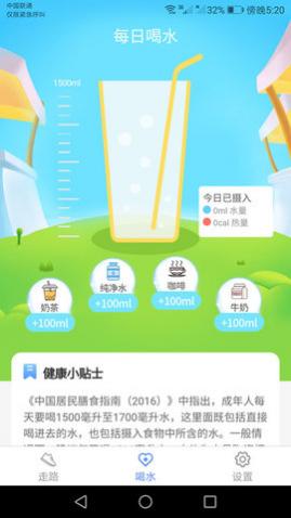 运动小精灵app官方版