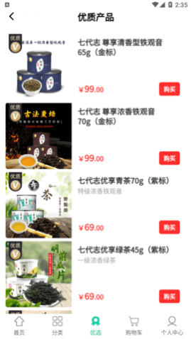 农晓时农产品购物2025最新版