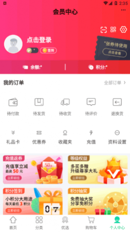 农晓时农产品购物2025最新版