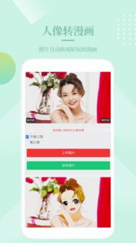 小短手图片编辑免费版