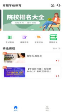 ѧλ����app�ֻ���
