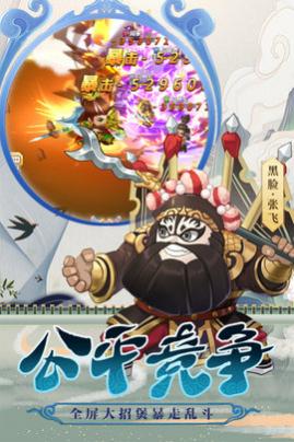 冲吧三国BT版