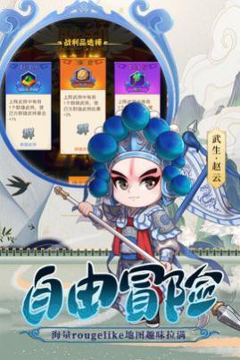 冲吧三国BT版