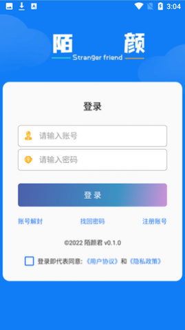 陌颜君工具箱免费版