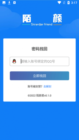 陌颜君工具箱免费版