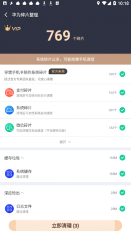 垃圾快清大师安卓版