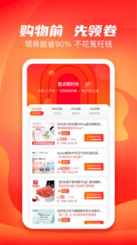 心愿社购物软件app