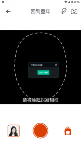 玲珑相机软件app