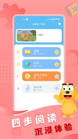 适趣线下阅读app免费版