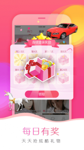 我秀直播无限次数版