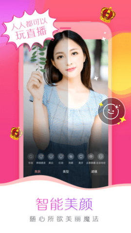我秀直播无限次数版