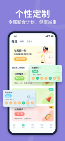 fasting轻断食app免费版