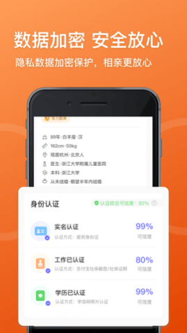 中国婚恋交友网手机版