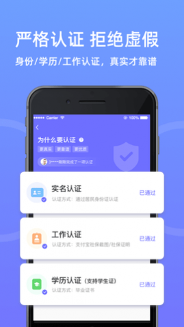 中国婚恋交友网手机版