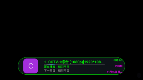 新电视TV直播软件最新版2025