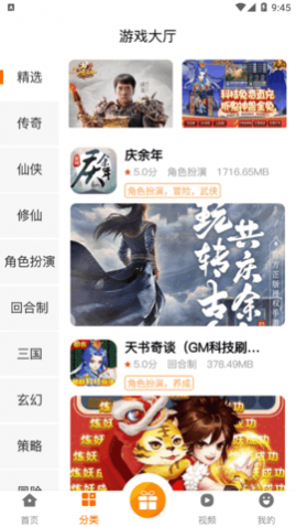 风林手游盒子2025最新版