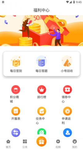 风林手游盒子2025最新版