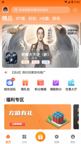 风林手游盒子2025最新版