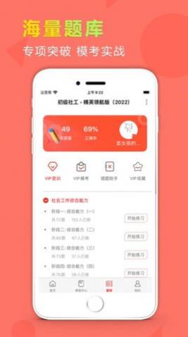 励超学堂安卓版