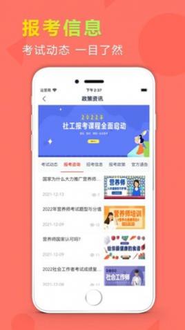 励超学堂安卓版