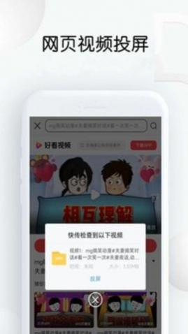 快传投屏app手机版