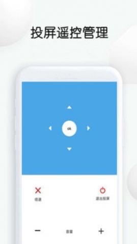 快传投屏app手机版