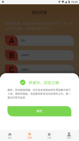 ������潡��app
