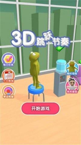 3D跳跃节奏官方版