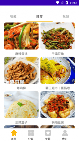 小卖部的蓝莓酱食谱手机版