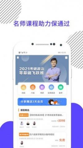 考研数学米题库免费版