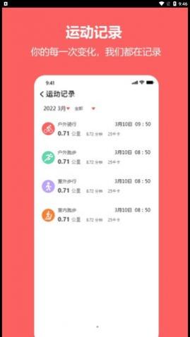 MaituFit官方版