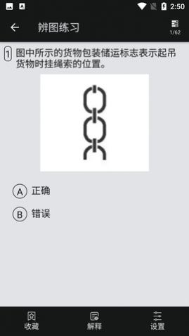 货车从业资格证考试题库免费版