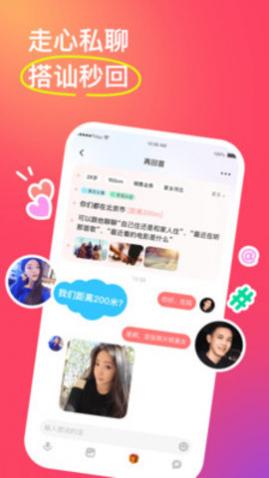 非遇交友app