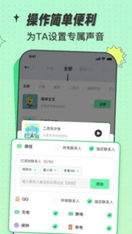 米卡铃声永久免费版