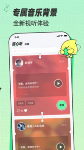 米卡铃声永久免费版