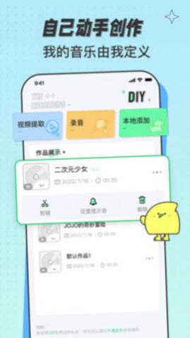米卡铃声永久免费版