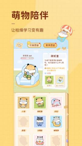 奶酪单词解锁VIP会员版