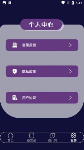 云朵温度计安卓免费版app