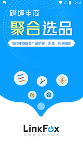 LinkFox�羳���̾ۺ�ƽ̨APP
