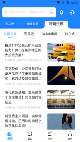 LinkFox�羳���̾ۺ�ƽ̨APP