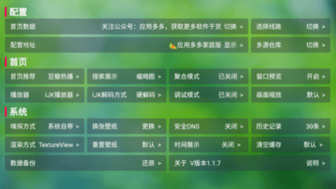 多多TV电视直播app