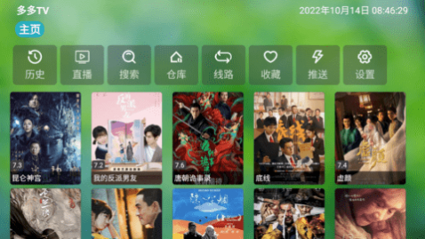 多多TV电视直播app