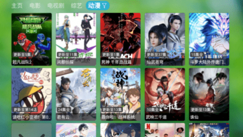 多多TV电视直播app