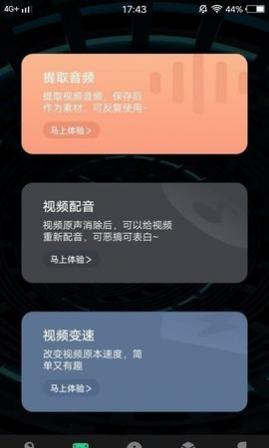红豆小视频编辑app手机版