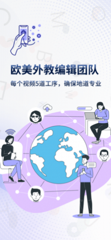一句英语Voscreen安卓版