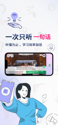 一句英语Voscreen安卓版