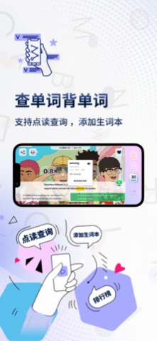 一句英语Voscreen安卓版