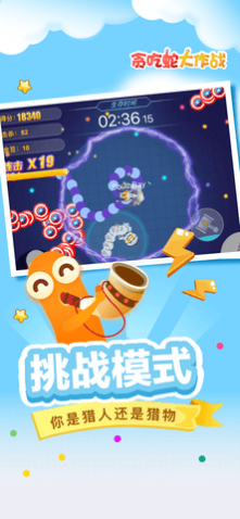 贪吃蛇大作战安卓最新版