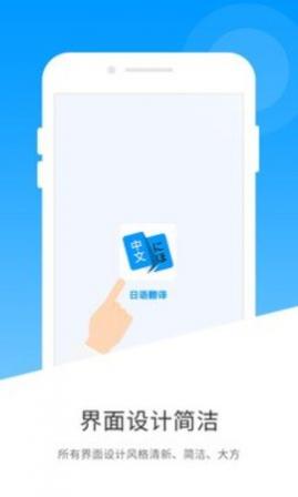 日文翻译器app2025最新版