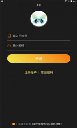 蝶宇宙数字藏品交易软件手机版